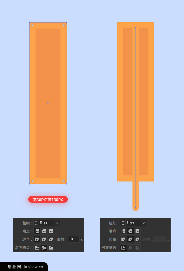 图7:绘制风叶